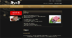 Desktop Screenshot of kaika.info