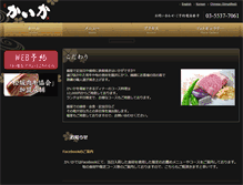 Tablet Screenshot of kaika.info